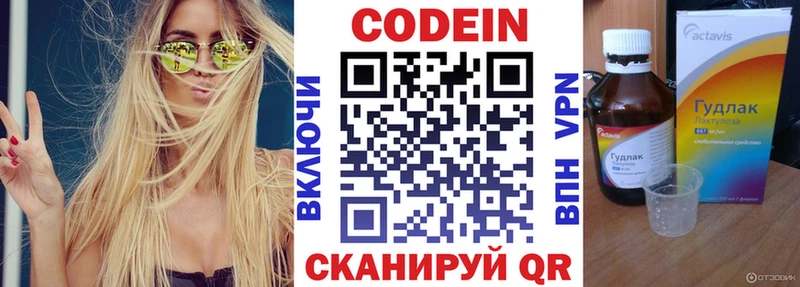 Кодеин напиток Lean (лин)  дарнет шоп  Буй 
