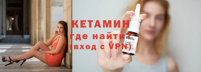 где найти наркотики  Буй  Кетамин VHQ 